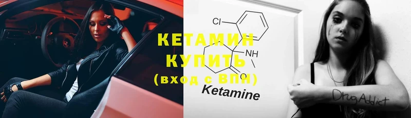 наркотики  Кирово-Чепецк  КЕТАМИН ketamine 