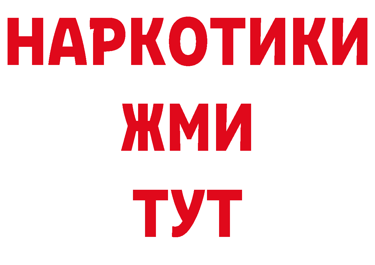 Бутират оксибутират сайт нарко площадка OMG Кирово-Чепецк